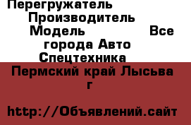 Перегружатель Fuchs MHL340 D › Производитель ­  Fuchs  › Модель ­ HL340 D - Все города Авто » Спецтехника   . Пермский край,Лысьва г.